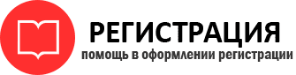 прописка в Белгородской области id831302